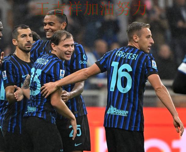 国际米兰在意甲中强强对话中笑到最后 为下一场比赛埋下伏笔