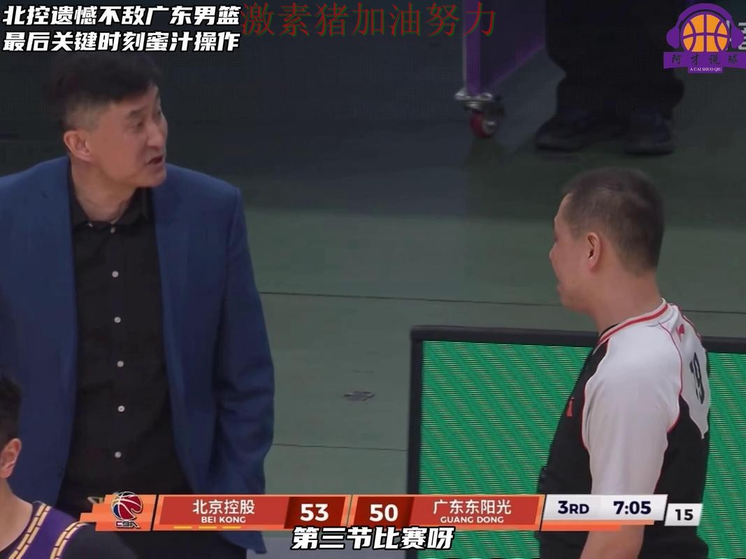 CBA争冠格局生变让外界彻底看懵