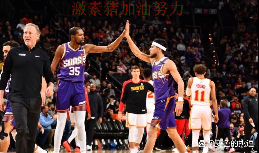 太阳核心组合终于打出默契