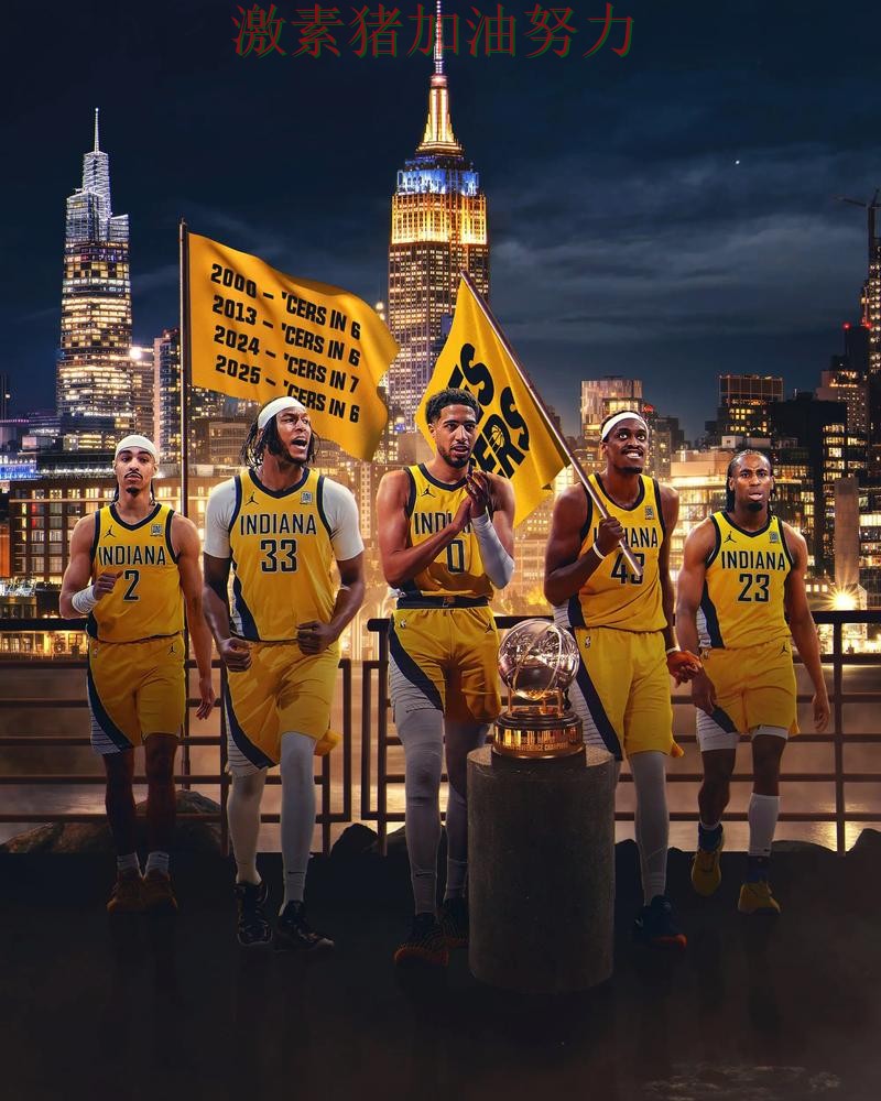 步行者核心组合终于打出默契