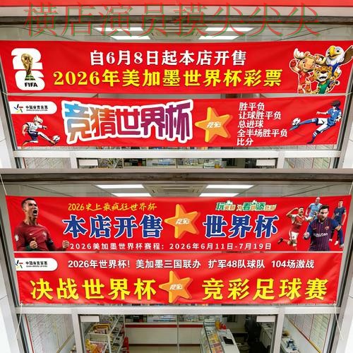 世界杯竞猜平台官网直达直播怎么看?盘点给你答案(World Cup 2026) 世界杯竞猜平台官网直达直播怎么看?盘点给你答案(World Cup 2026)